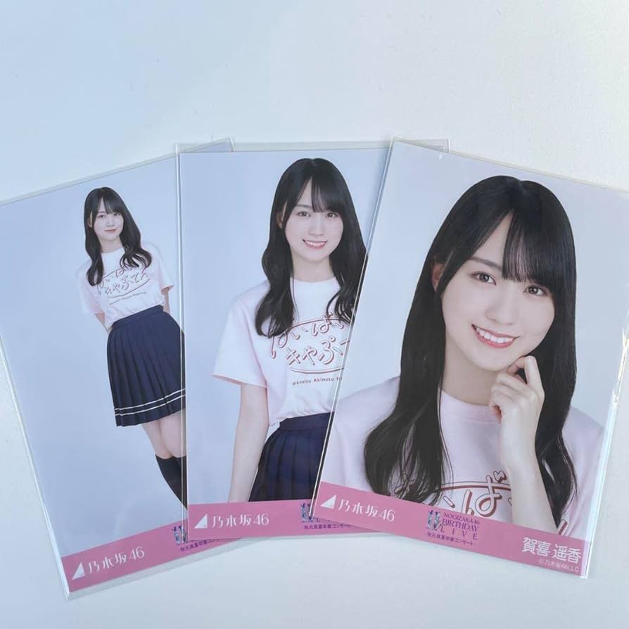 賀喜遥香 乃木坂46 真夏の全国ツアー Tシャツ 静岡 生写真 3種コンプ 乃木坂46 生写真 ライブTシャツ 真夏の全国ツアー 3種コンプ